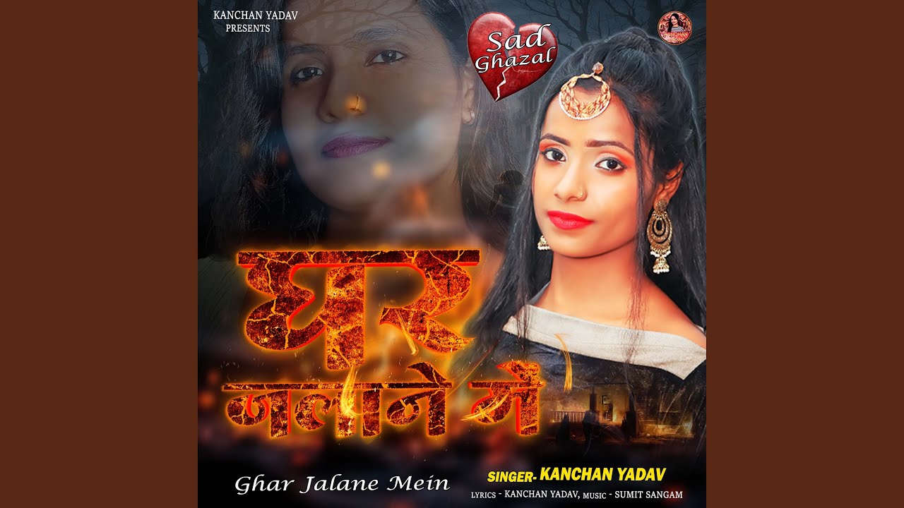 Ghar Jalane Mein