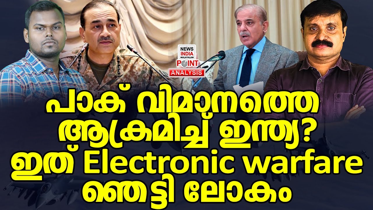 ഇന്ത്യൻ വ്യോമസേന സജ്ജം| Political Analysis|Debate Malayalam| NEWS INDIA MALAYALAM POINT