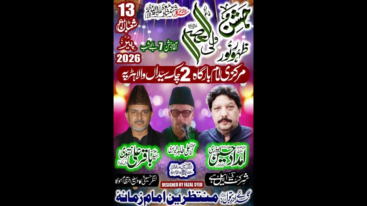#live #Jashan Pak 13 Shahban 2026 Chak 2/10.L Harrapa.