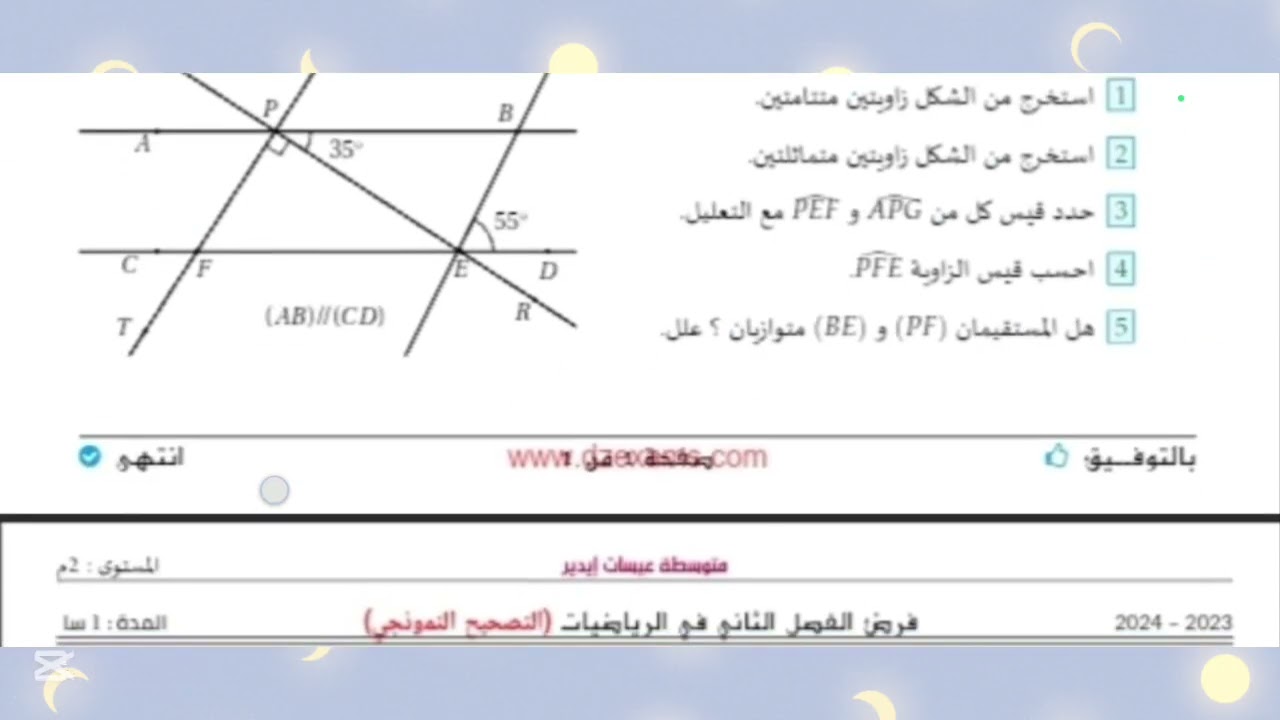فرض الثلاثي الثاني في مادة الرياضيات للسنة 2متوسط ❤️🙏🏻