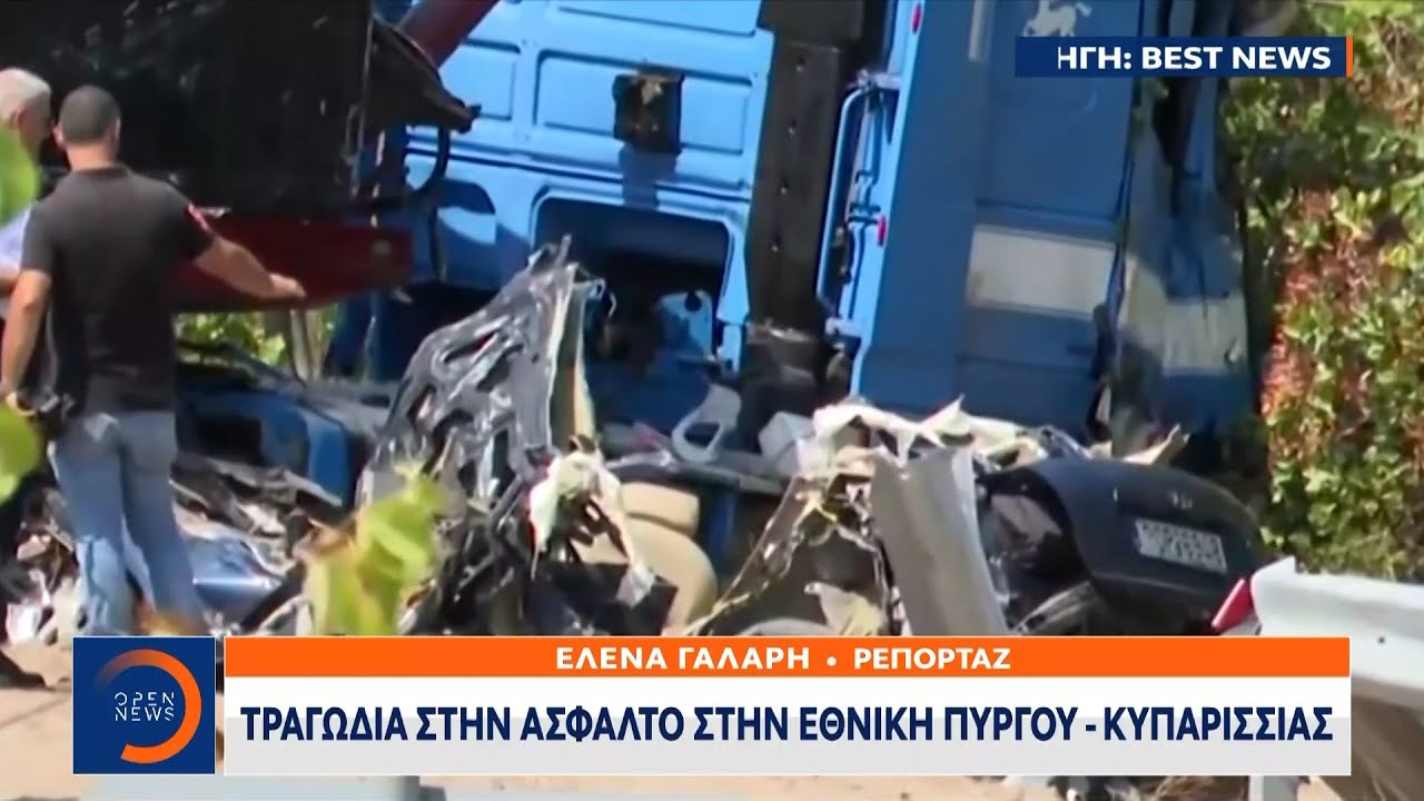 Τραγωδία στην άσφαλτο στην Εθνική Πύργου - Κυπαρισσίας | Ethnos