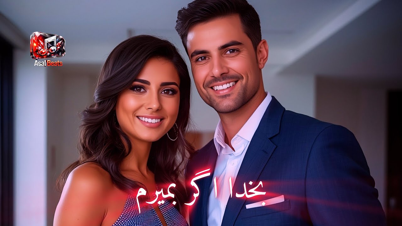 آهنگ غمگین بخدا اگر بمیرم | Asal Beats | Official Music Video 