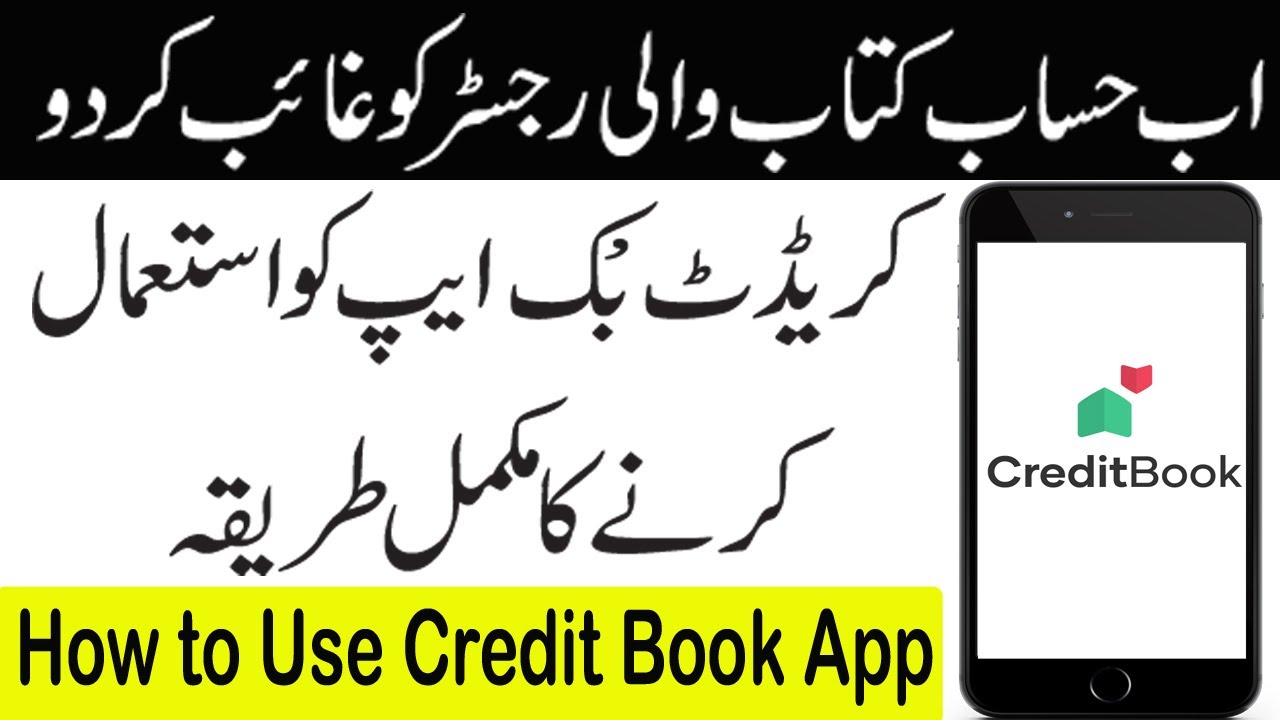Credit Book App Review | How to use Credit Book Digital khata App | How to use Credit Book App