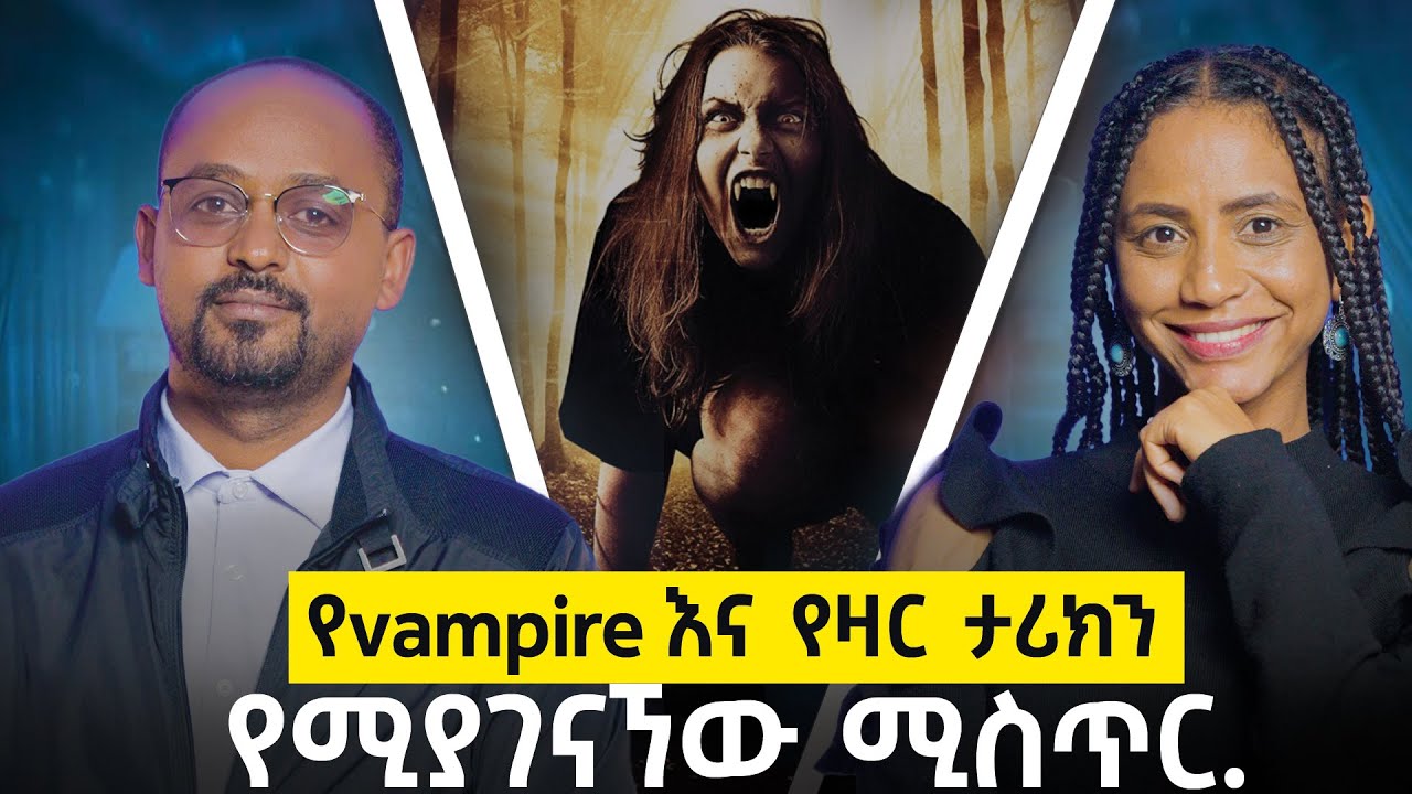 ሰው በየዘመኑ የሚፈተንበት ፈተና.. አለምን መግዛት የሚችሉ የተደበቁ እውቀቶች .. ከራፍቶኤል ወርቁ ጋር #tigistwaltenigus #ethiopia