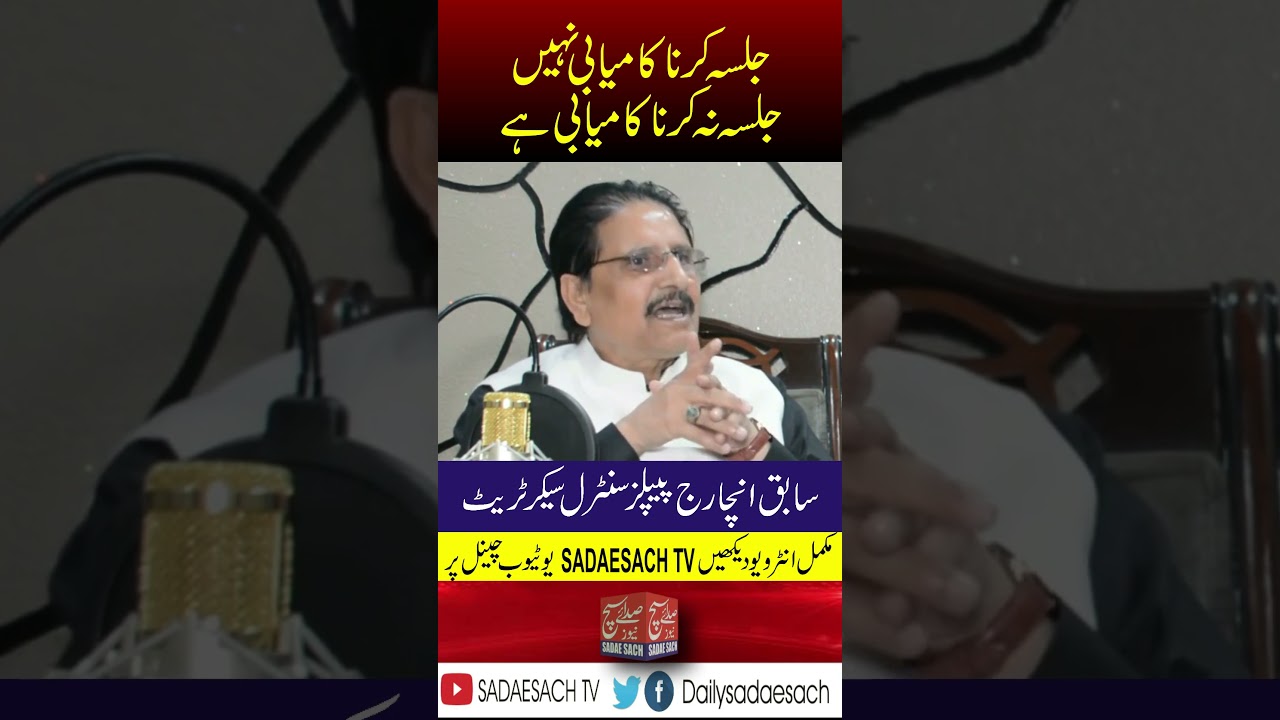 Not Holding Protests is the Real Success? Surprising Revelations of PPP 