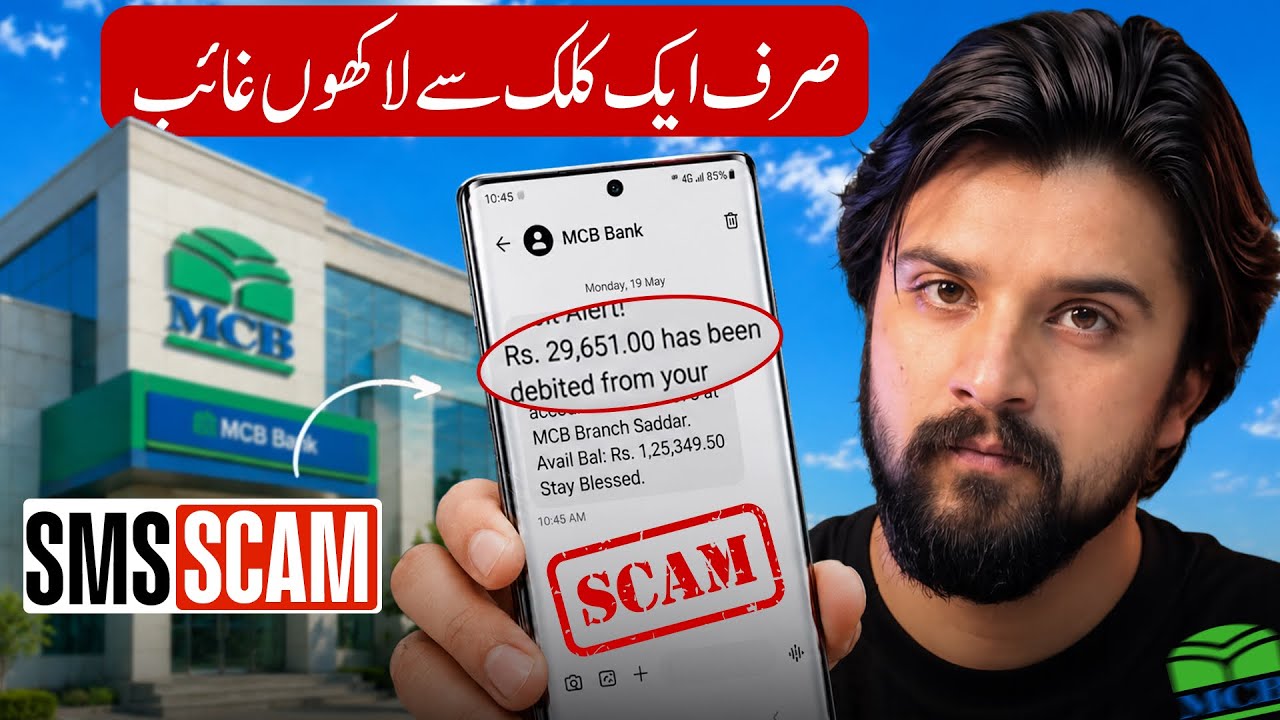 MCB Bank Scam Alert🚨 My Real Story 😓