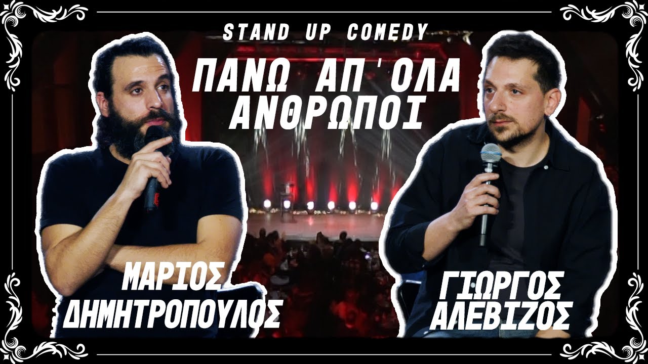 Stand up comedy | 