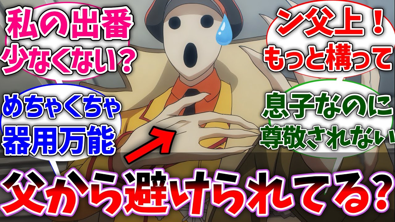 【オバロ】パンドラズアクター｢アインズ様から避けられてる？｣に対する反応集【オーバーロード】【反応集】【アニメ】