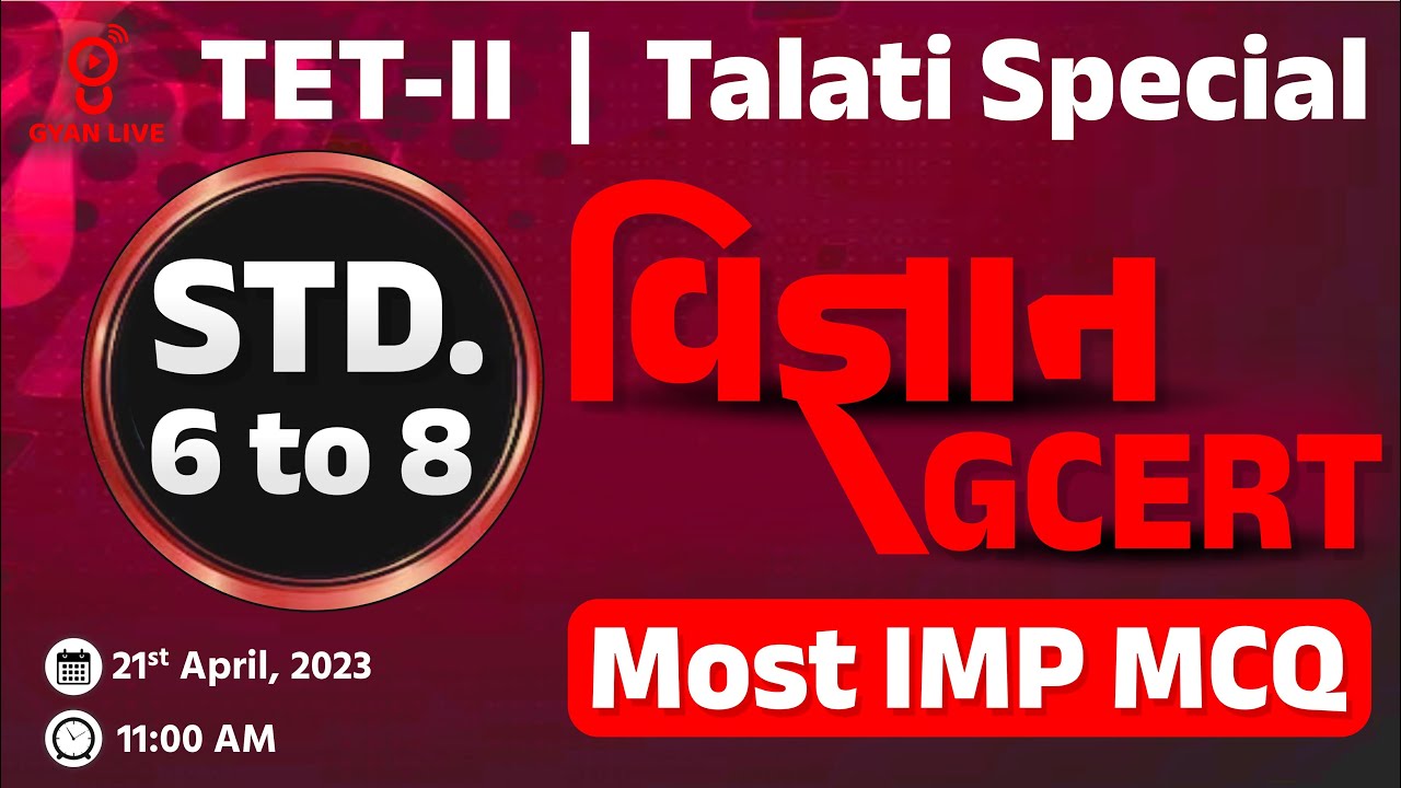 વિજ્ઞાન GCERT | MOST IMP MCQ | STD. 6 to 8 | TET - II/TAT/TALATI Special | LIVE @11:00am