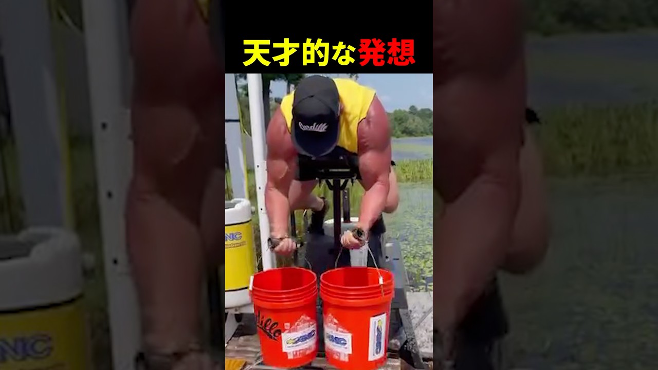 水を使った画期的なウェイトトレーニング【世界の筋肉】