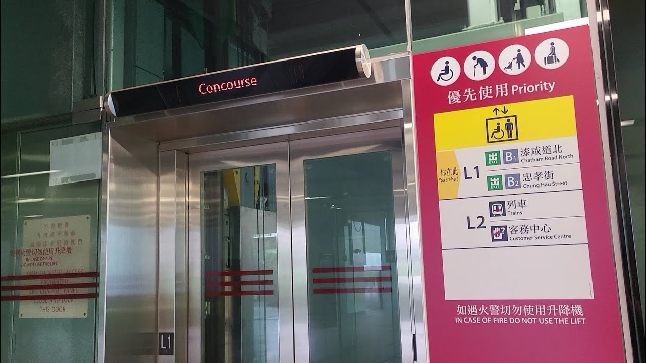 港鐵何文田站KONE升降機 (漆咸道北及忠孝街往大堂)