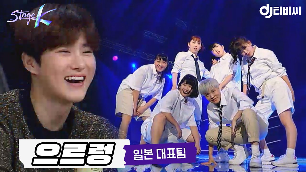 [DJ티비씨] 엑소(EXO) - 으르렁(Growl) 커버댄스 ♬｜일본 대표팀 #스테이지K #DJ티비씨