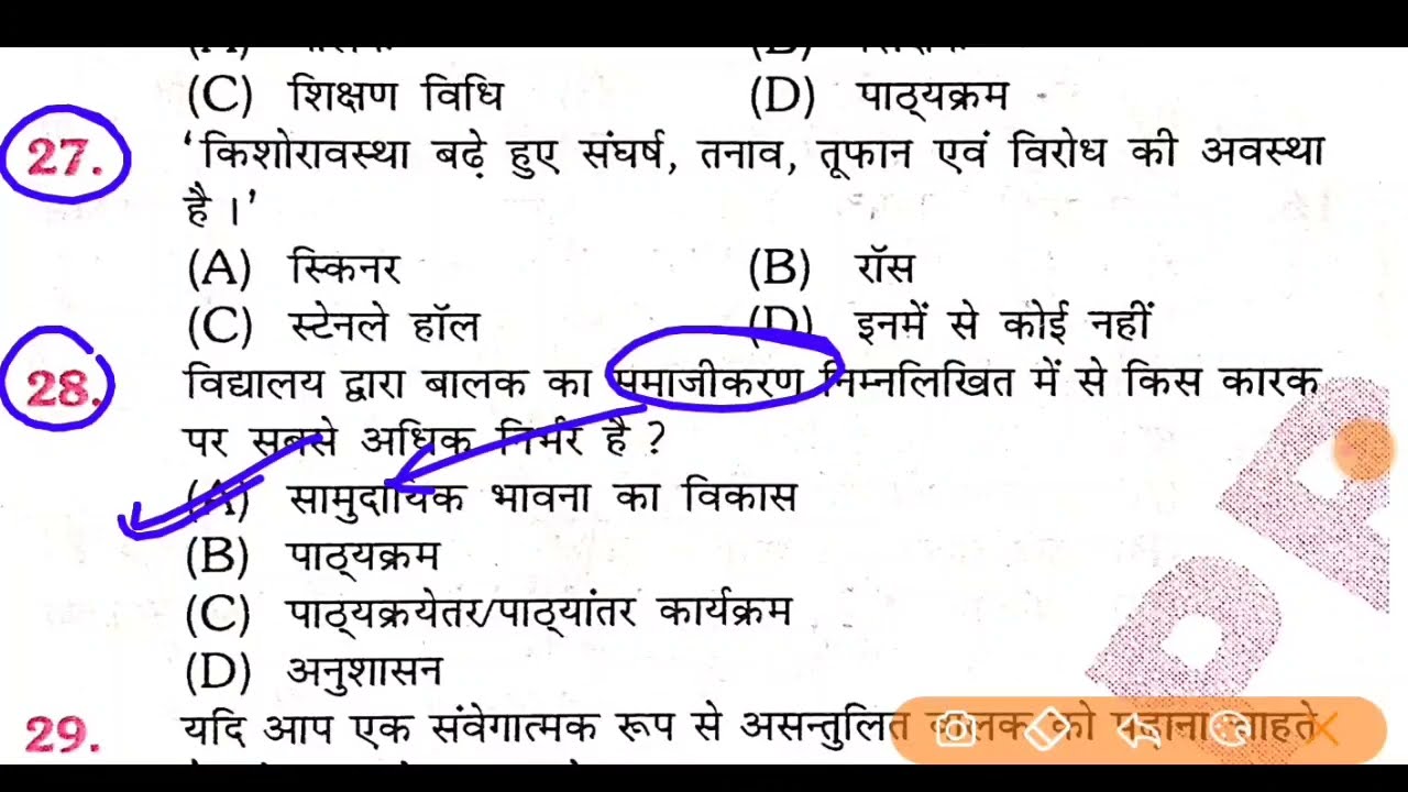 Unlock the Secret to Bihar's 7th Phase CDP| Bihar 7th phase CDP|