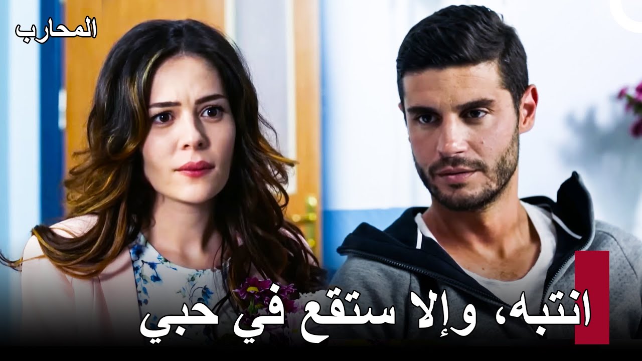 الحب الكبير بين الكابتن بوزوك وأصلي. - المحارب