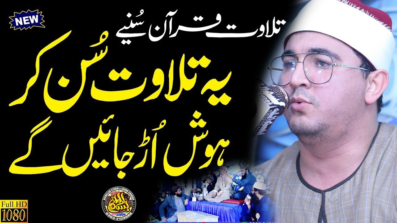 Tilawat Quran Best Voice 2024 || Quran Recitation Really Beautiful ||Misri Qari Ahmad Salah Abdullah