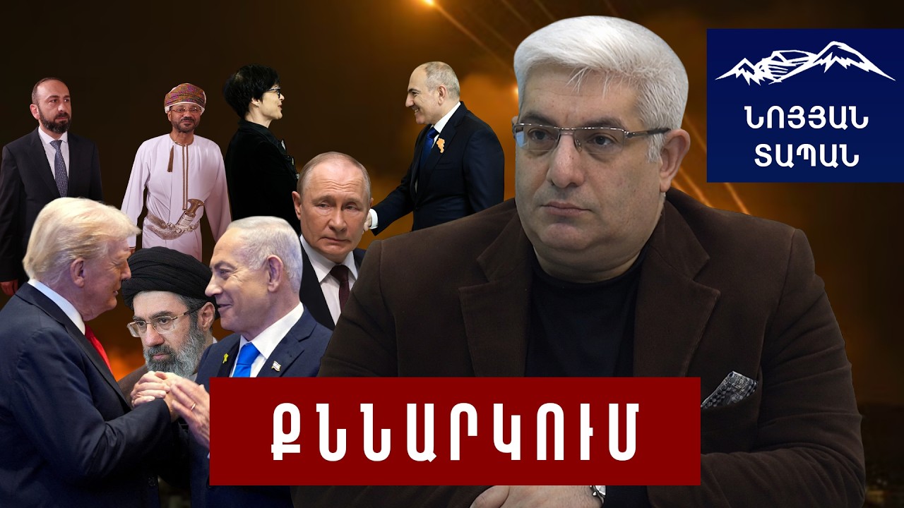 Լավ լուրեր ՀՀ համար. Սենսացիոն խոստովանություններ ԱՄՆ-ից. Իրանը հաղթում է. Թրամփի «պասերը» Պուտինին