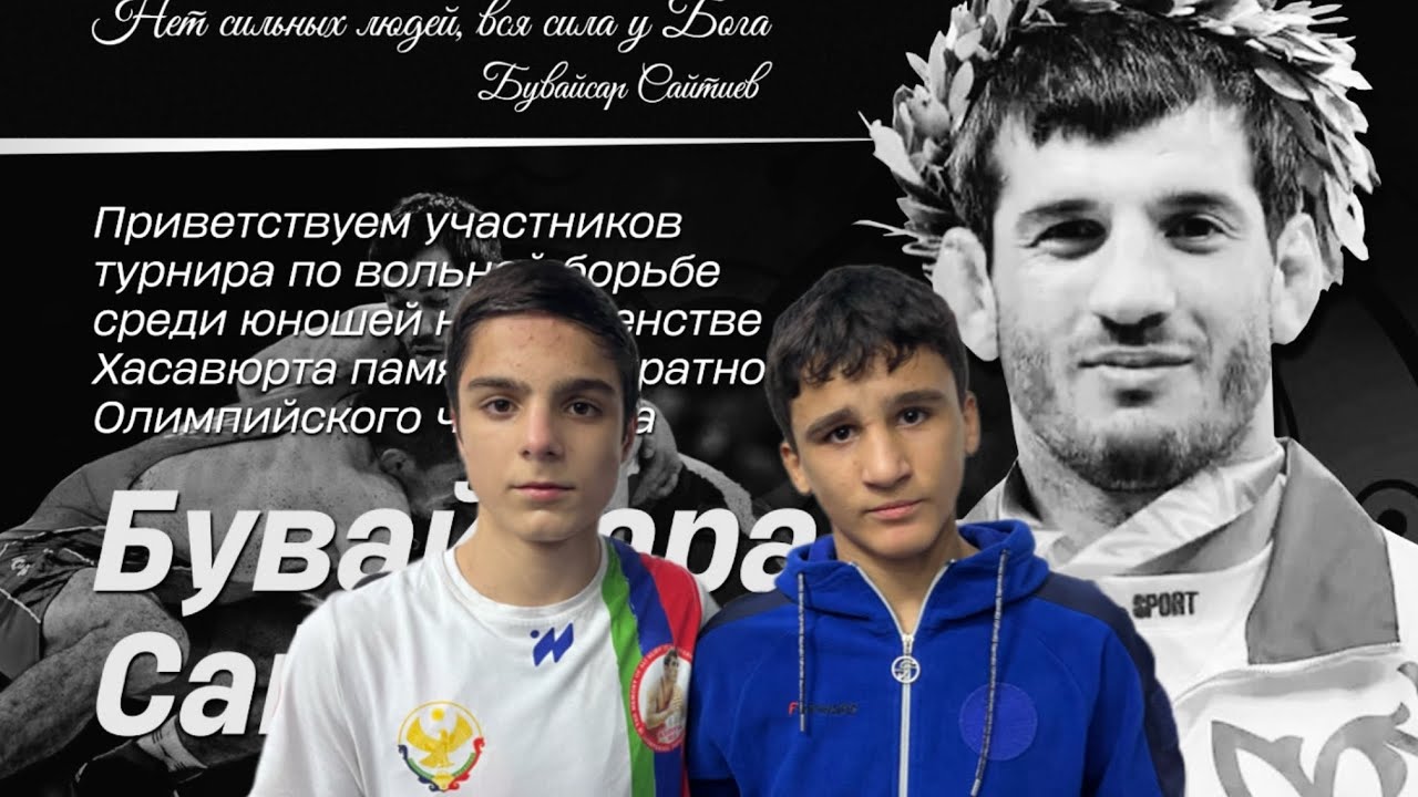 Мансур Гериев (Ирбайхановых) - Мухаммад-Амин Абдусаламов (Сайтиева)