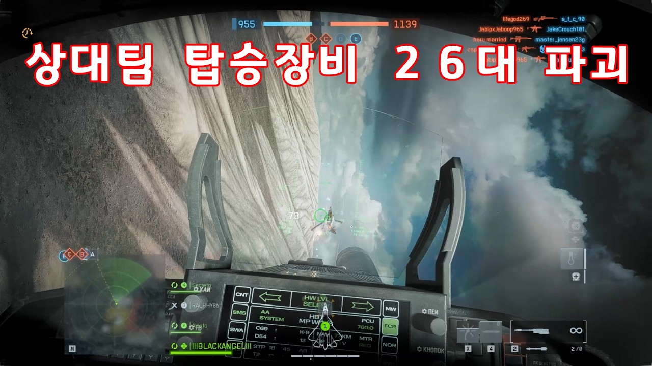 [ 배틀필드 6 ] 설날 연휴 시작! 새해복 많이받으세요. 상대 탑승장비 26대 파괴 Su-57 스텔스기 게임플레이