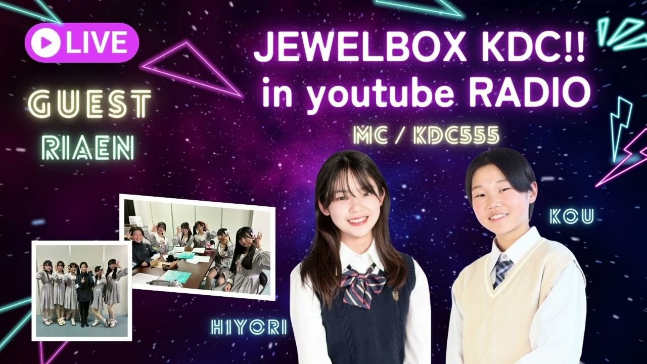 2026 2月ジュエルボックスKDC復刻版！