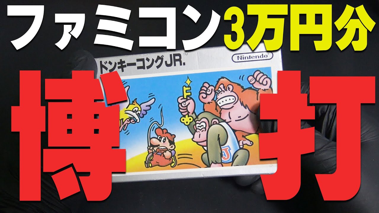 画像無しの店で博打購入したファミコンの状態は？＆ファミコンイベント出ます【コアラのレトロゲーム】