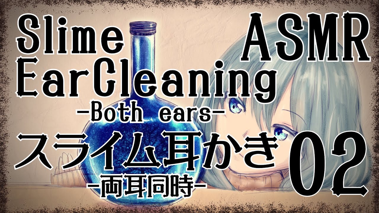 【ASMR】スライム綿棒で耳かきをする音02～両耳同時～/Slime CottonSwab Ear Cleaning #02(Both ears)【No Talking】
