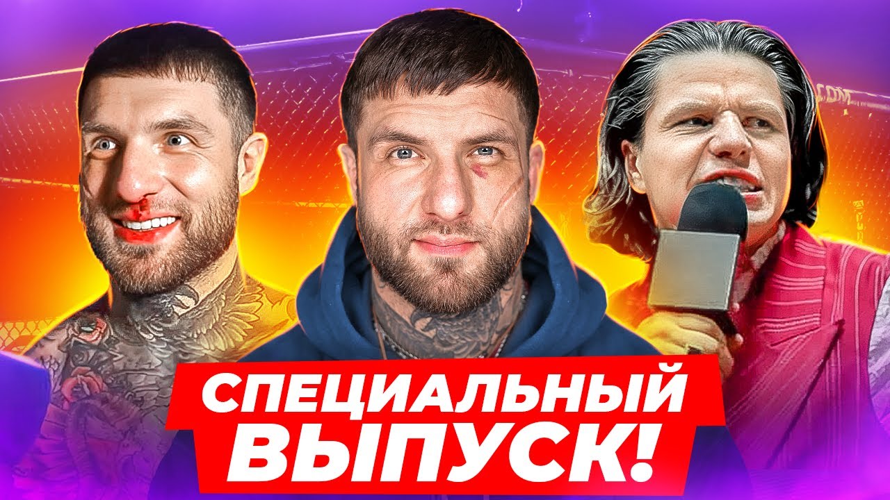 ALEX TERRIBLE: О музыке, Топ Доге и Хардкоре / ПОП-ММА подкаст