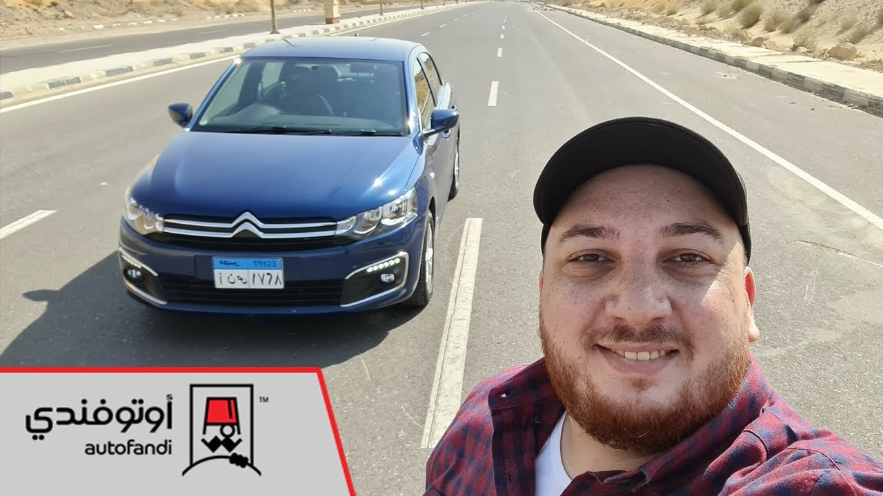 تجربة قيادة سيتروين سي إليزيه 2021 - 2021 Citroën C-Elysée Review