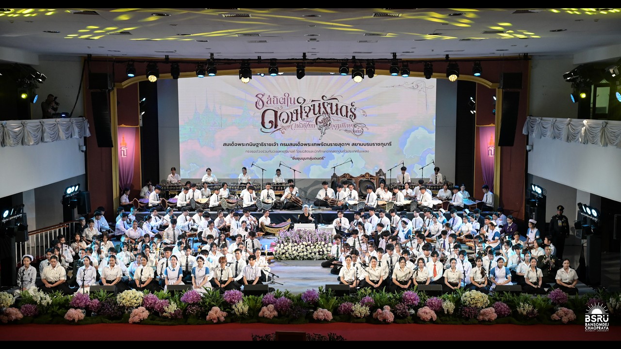 มหาวิทยาลัยราชภัฏนครปฐมเข้าร่วมแสดงดนตรีในงานดนตรีไทยอุดมศึกษา ครั้งที่ ๔๘