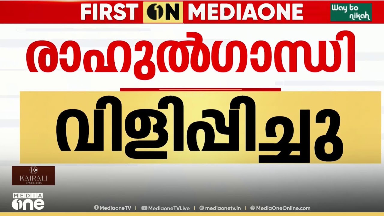 കെ.സുധാകരനെ ഡൽഹിയിലേക്ക് വിളിപ്പിച്ച് രാഹുൽ ​ഗാന്ധി ; കൂടിക്കാഴ്ച തിങ്കളാഴ്ച