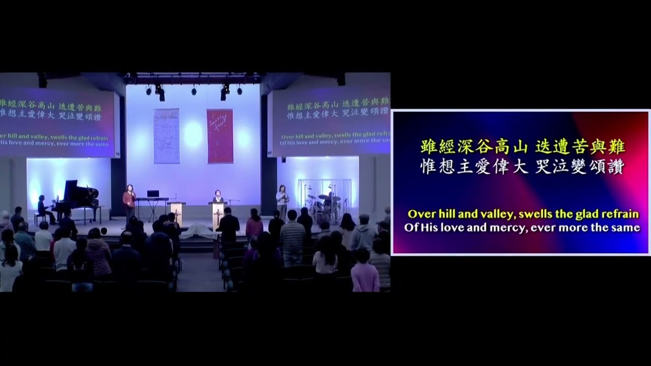 Hymnary  #467 信靠親愛救主 Trusting in the saviour
