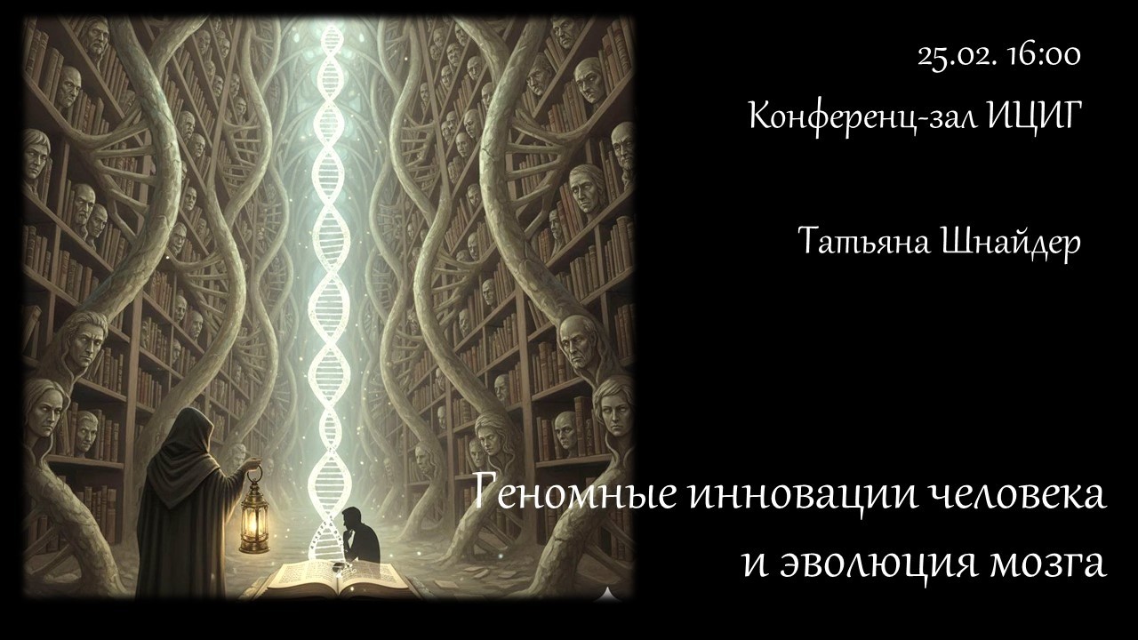 Татьяна Шнайдер 