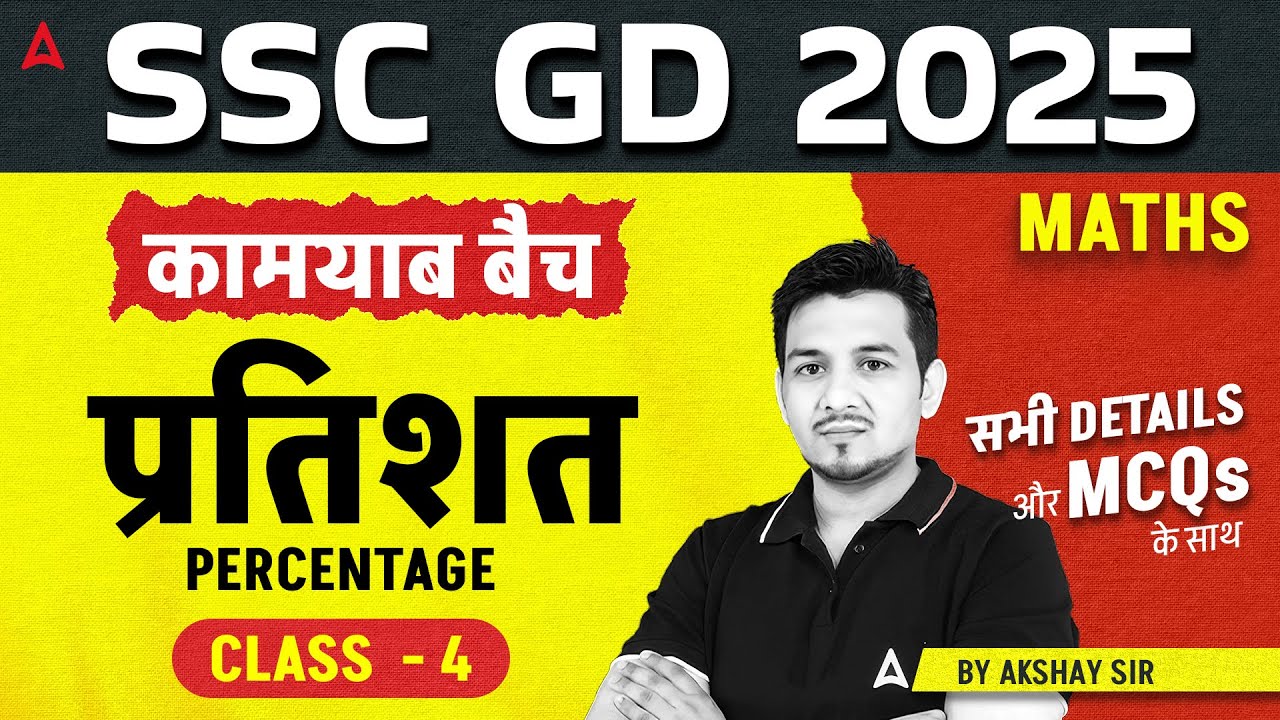 SSC GD 2025 | SSC GD 2025 Maths Percentage | SSC GD 2025 Maths Classes | Maths By Akshay Sir