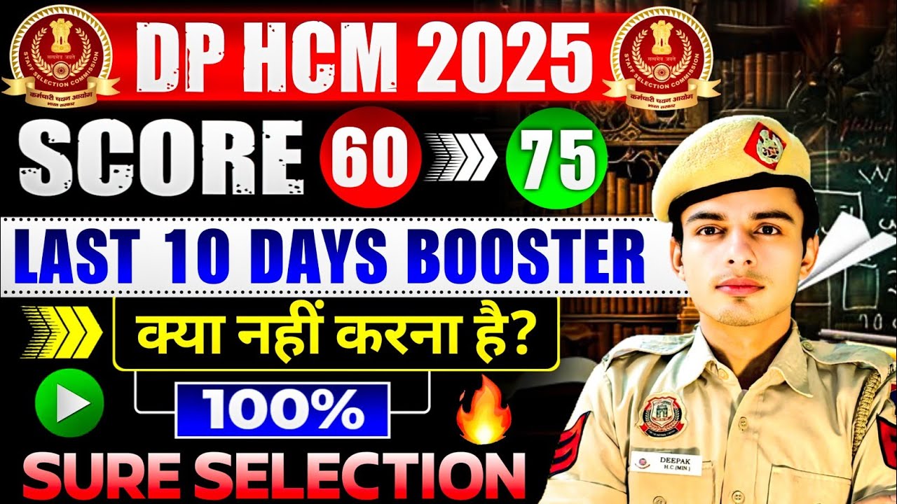 Delhi police hcm last 10 days 65 se 75 marks strategy// avoid this single mistake selection is sure