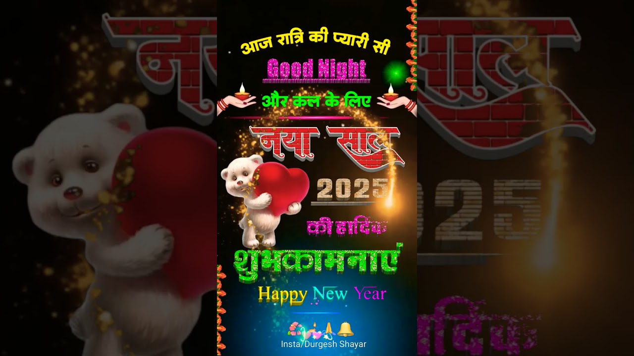 naya sal ka status || happy new year photo || happy new year ka photo
