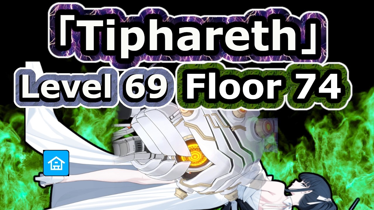 「Tiphareth」Lvl 69 - Floor 74 - Purple (Blue Archive Global)