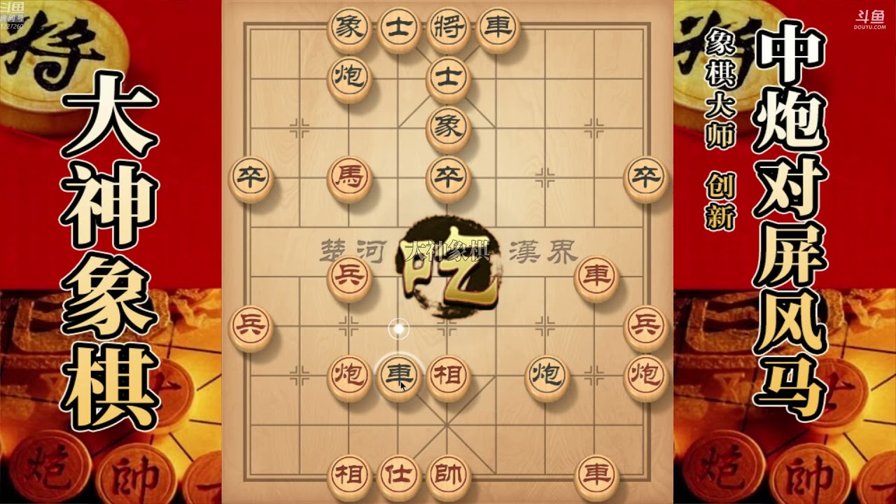 大神象棋：象棋大师被大神职业七段入局，残棋被打得精神崩溃