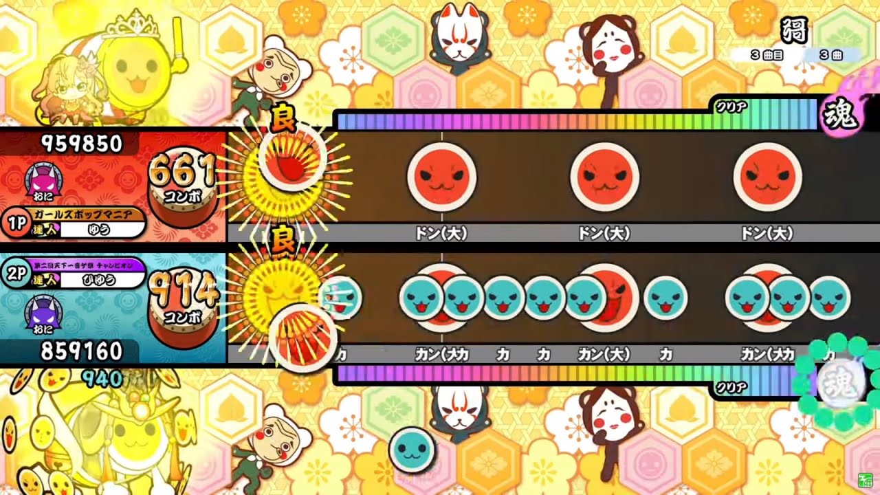 【太鼓の達人ニジイロver.】彁 表裏ツイン全良