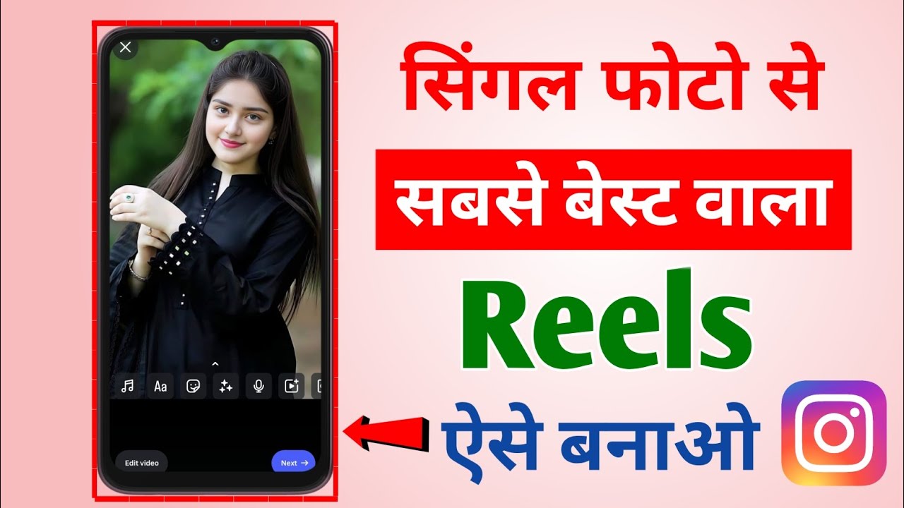 🔥Single Photo Se Reels Kaise Banaye | Single Photo Ko Reels Kaise Banaye | Single Photo Reels