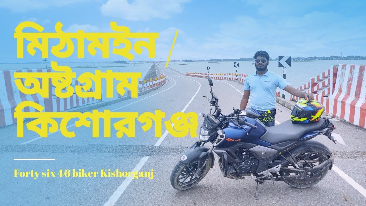 MITHAMAIN To AUSTAGRAM ROAD || Mithamain & Nikli Haor 2021 || Dhaka Mithamain By Bike Tour ||