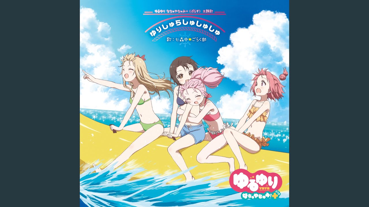 おひるねゆにばーす