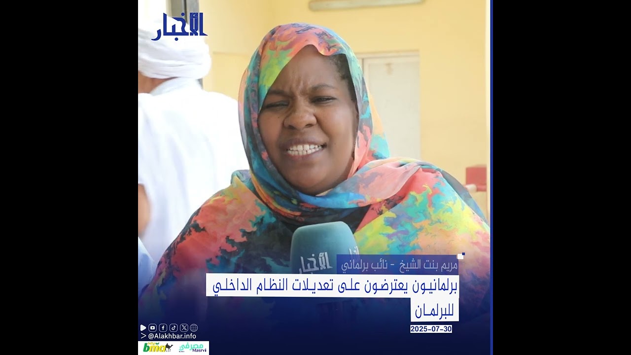 برلمانيون يعترضون على تعديلات النظام الداخلي للبرلمان