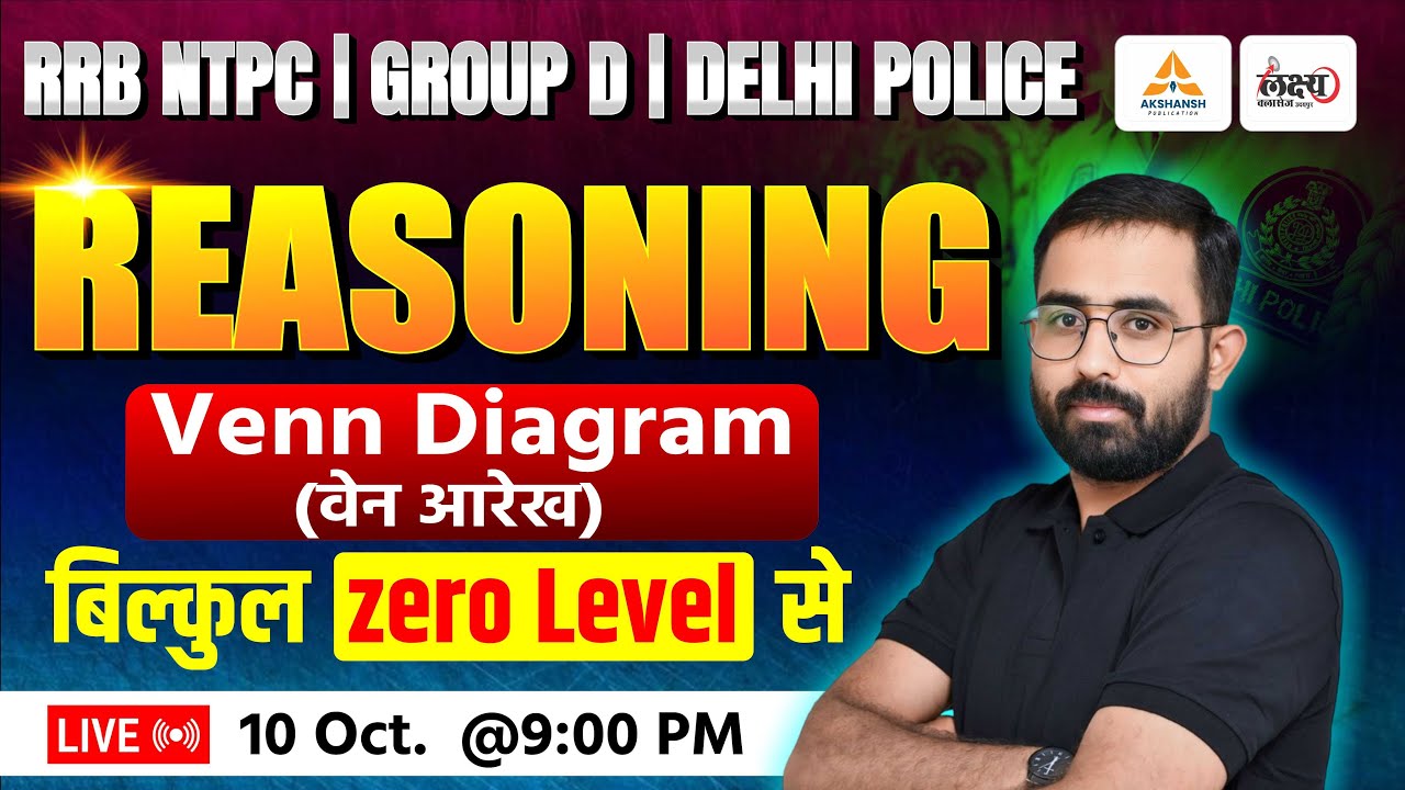 RRB Group D / RRB NTPC / Delhi Police Reasoning Classes 2025 | Venn Diagram | Group D Reasoning