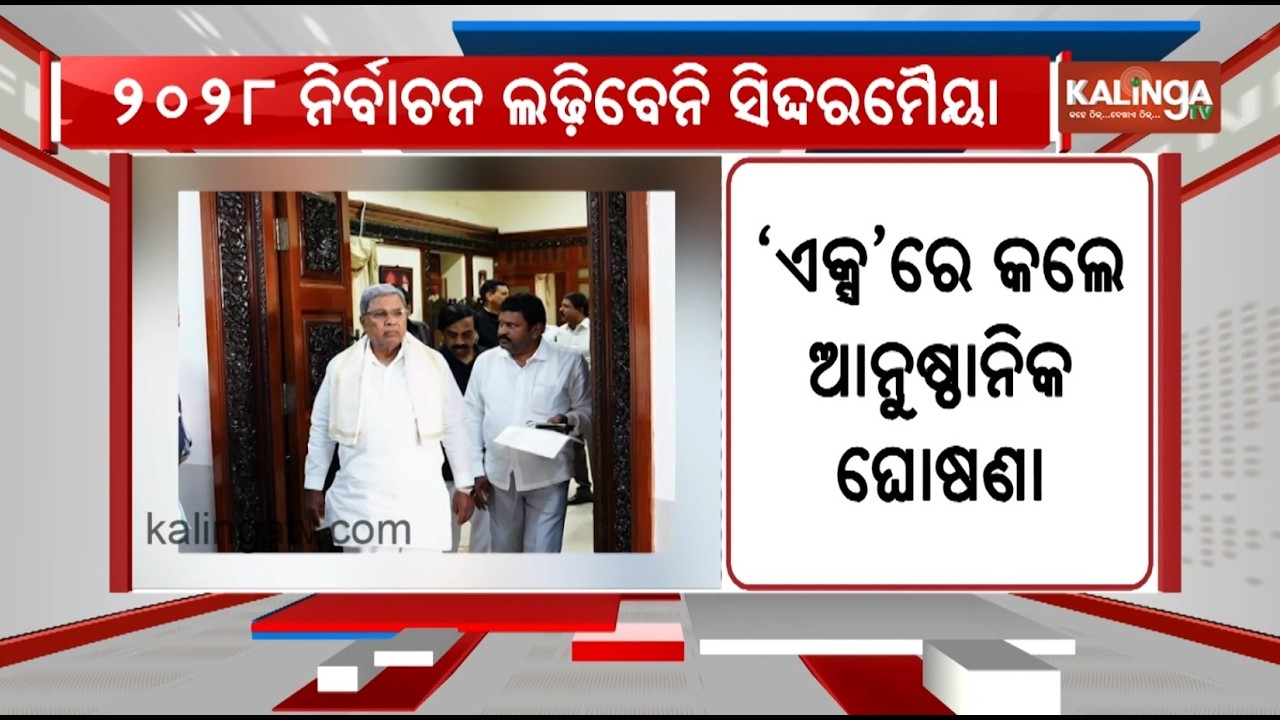 Former Karnataka Chief Minister Siddaramaiah announces retirement from electoral politics