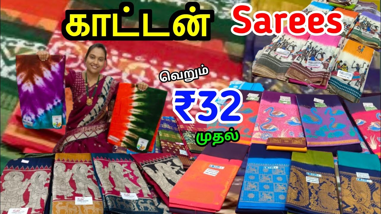 ₹32 முதல் | kalamkari cotton, veldhari cotton, rasamalai cotton எல்லா காட்டன் சேலைகளும்.!! 