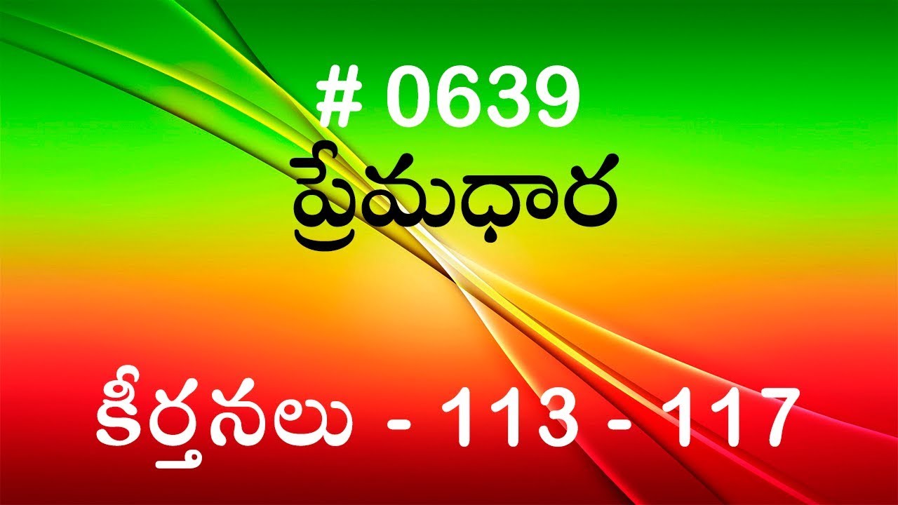 #TTB కీర్తనలు - 113 - 117 (#639) Telugu Bible Study Premadhara