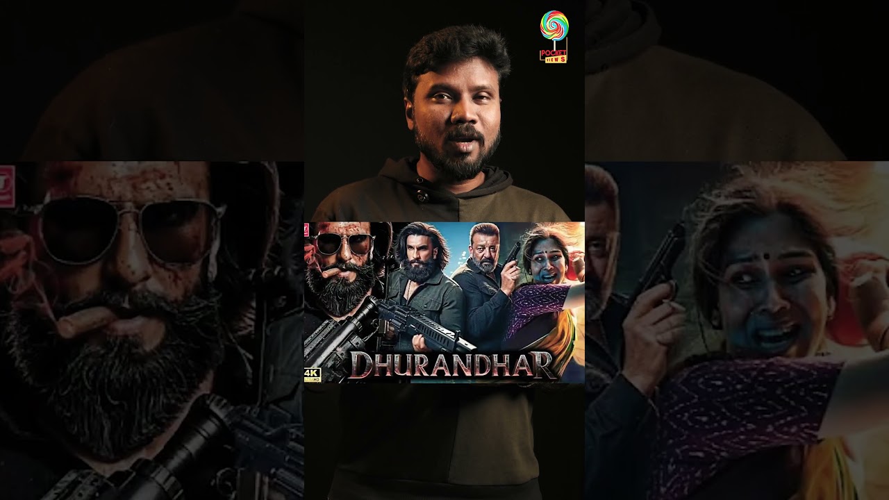 Dhurandhar Movie Review | Dhurandhar Movie | Dhurandhar  ⁨@pocketviews⁩