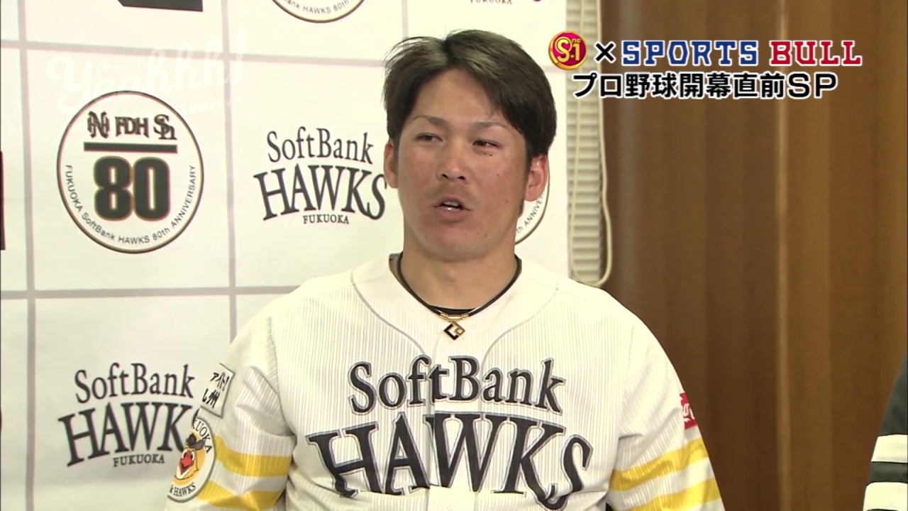 野村克也の名言続々！ ソフトバンク・甲斐拓也×野村克也 スペシャル対談！