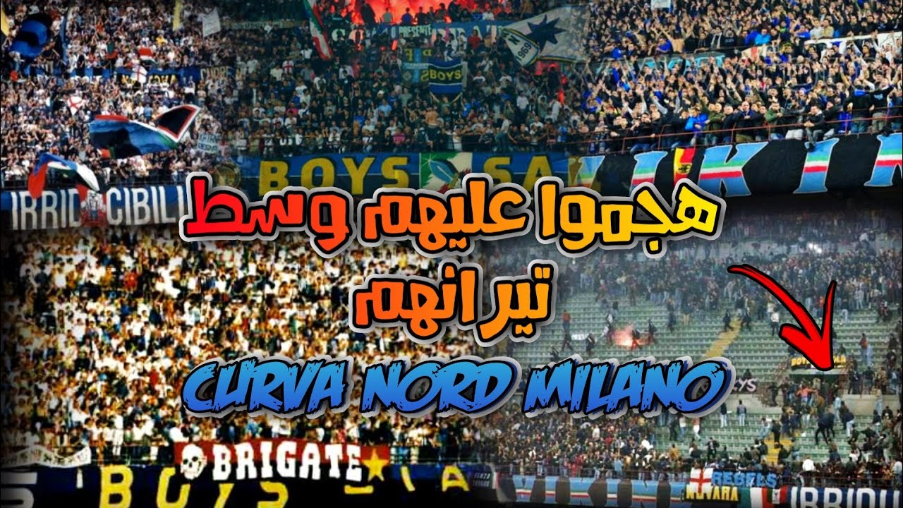 قصة كورفا نورد ميلانو و أهم الأحدات لي قامت بها