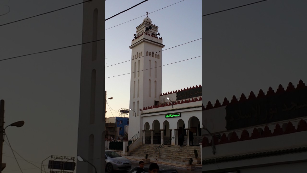 مسجد نور الإسلام زرالدة الجزائر