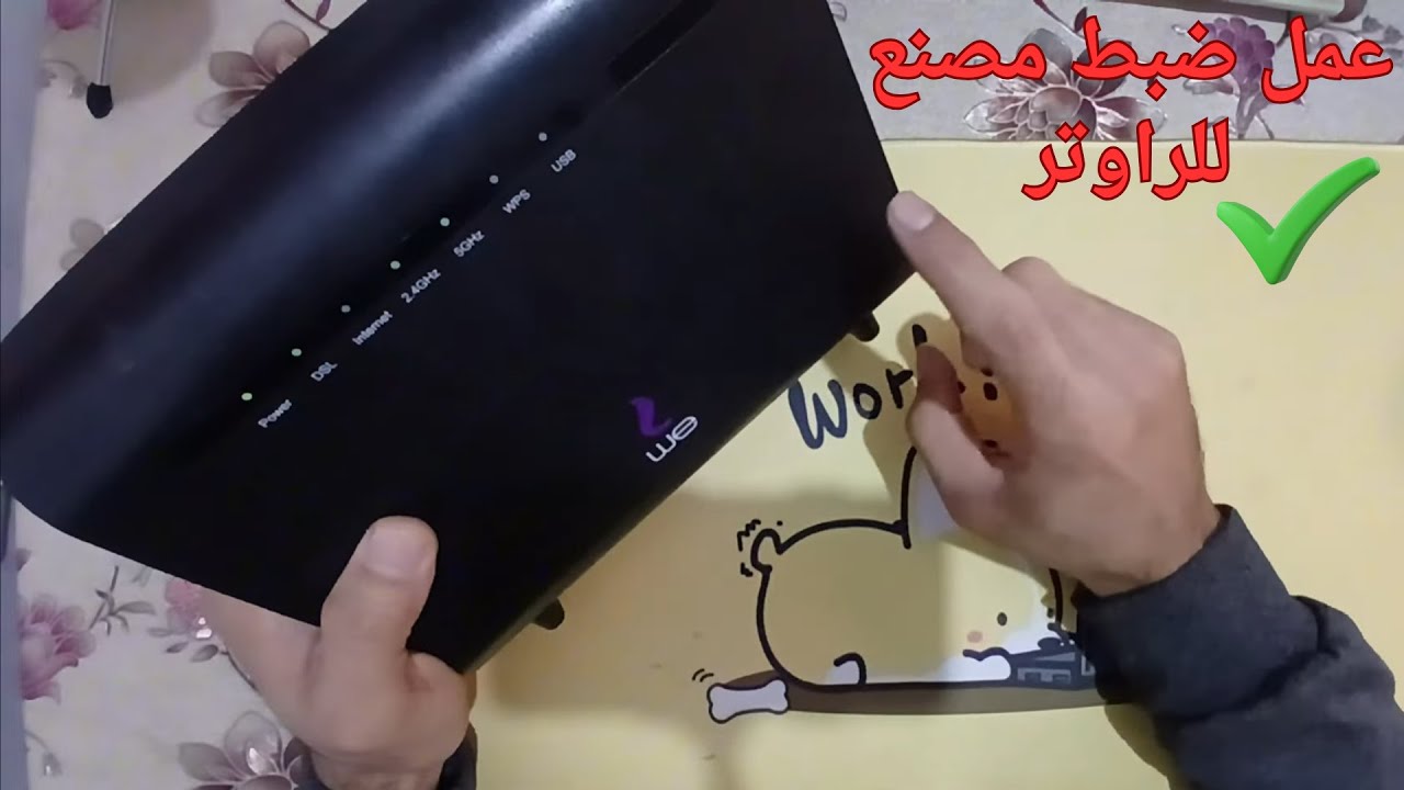 طريقه عمل ضبط مصنع للراوتر Reset بكل سهولة 2026